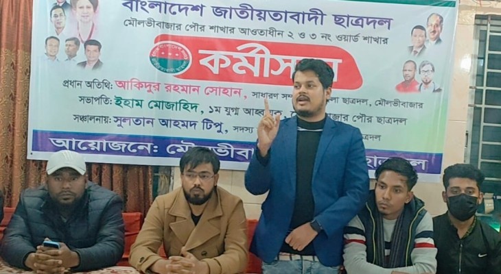 মৌলভীবাজারে ছাত্রদলের নেতৃত্বের আলোচনায় ছাত্রনেতা ইহাম মোজাহিদ